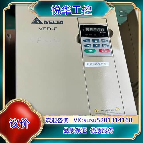 台达18.5KW变频器VFD185F43A 380V，原装拆议价