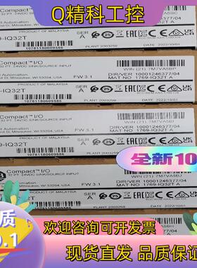 现货1769-IQ32T 原装原标