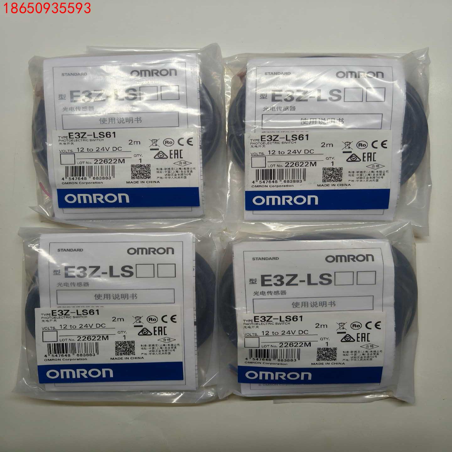 欧姆龙E3Z-LS61原装正品光电开关，全新包装未开封，代理