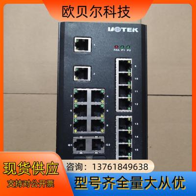 UT-6218-2GSFP 光电太网交换机 原装正品实物