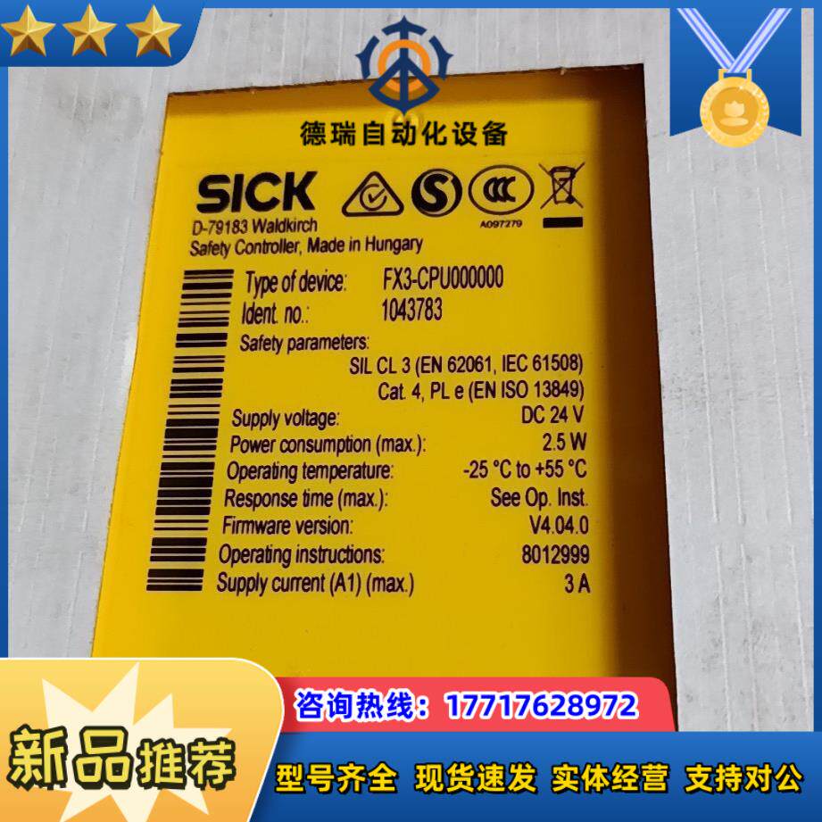 SICK西克安全继电器 FX3-CPU000000 /订货号