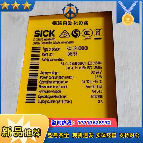 SICK西克安全继电器 FX3-CPU000000 /订货号