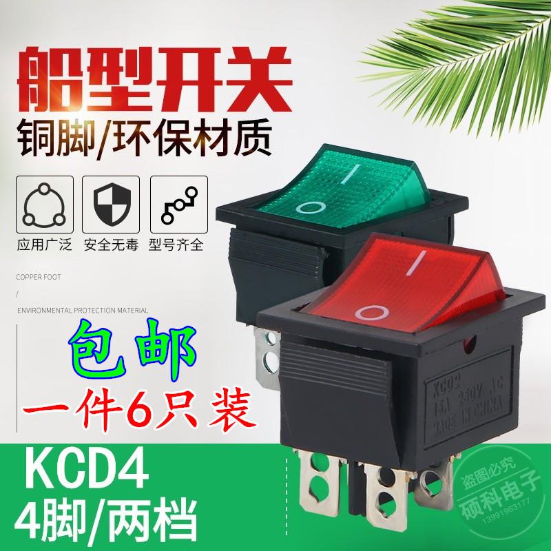 船型按键电源翘板开关K4-201N红色带4脚档超声波点口罩机议价