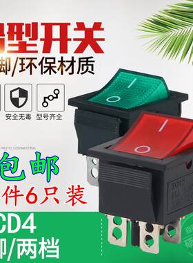 船型按键电源翘板开关K4-201N红色带4脚档超声波点口罩机议价
