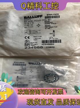 现货全新巴鲁夫原装BES04TE BES M12EI-PSC40