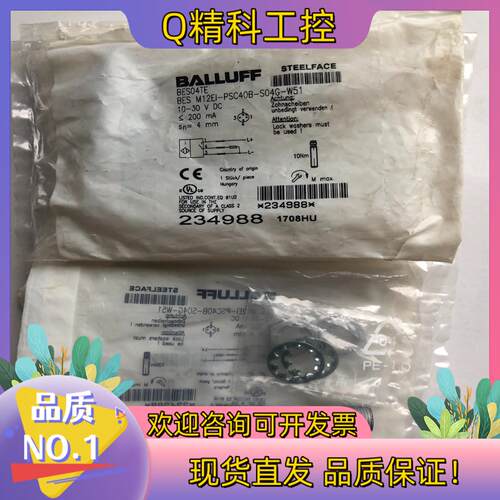 现货全新巴鲁夫原装BES04TE BES M12EI-PSC40