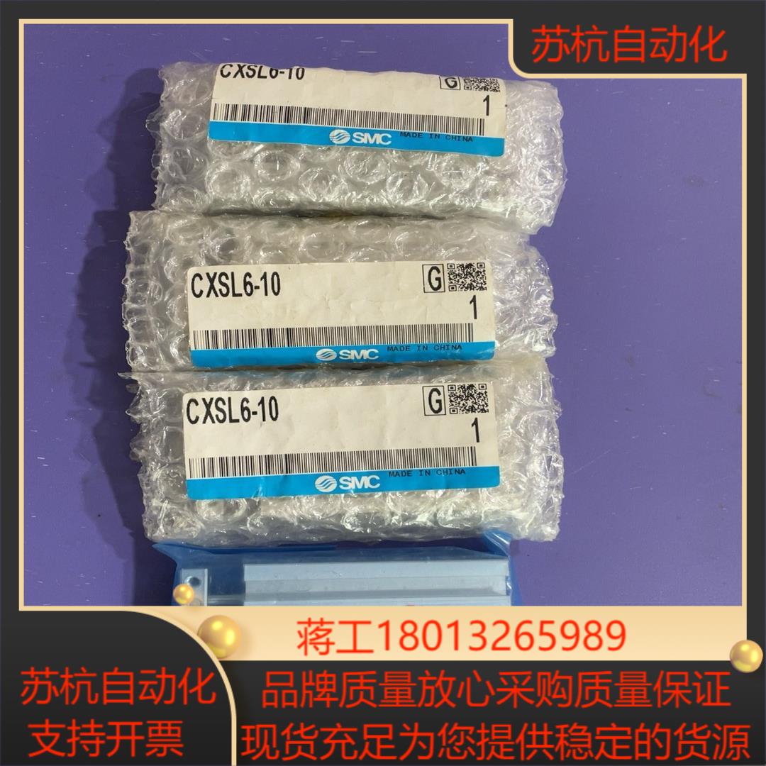 CXSL6-10 全新原装正品SMC 双轴双联气缸 现货出售