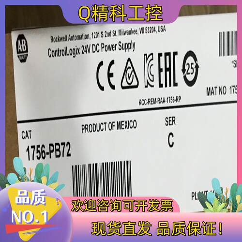 现货1756-PB72 罗克韦尔 直发