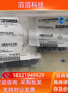 现货菲尼克斯光纤接头  1885994  全新原装