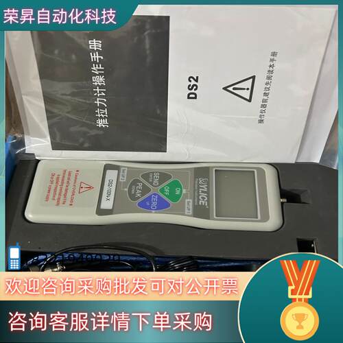 现货YLICE易力测DS2-100N数显推拉力计测力计外置微型压