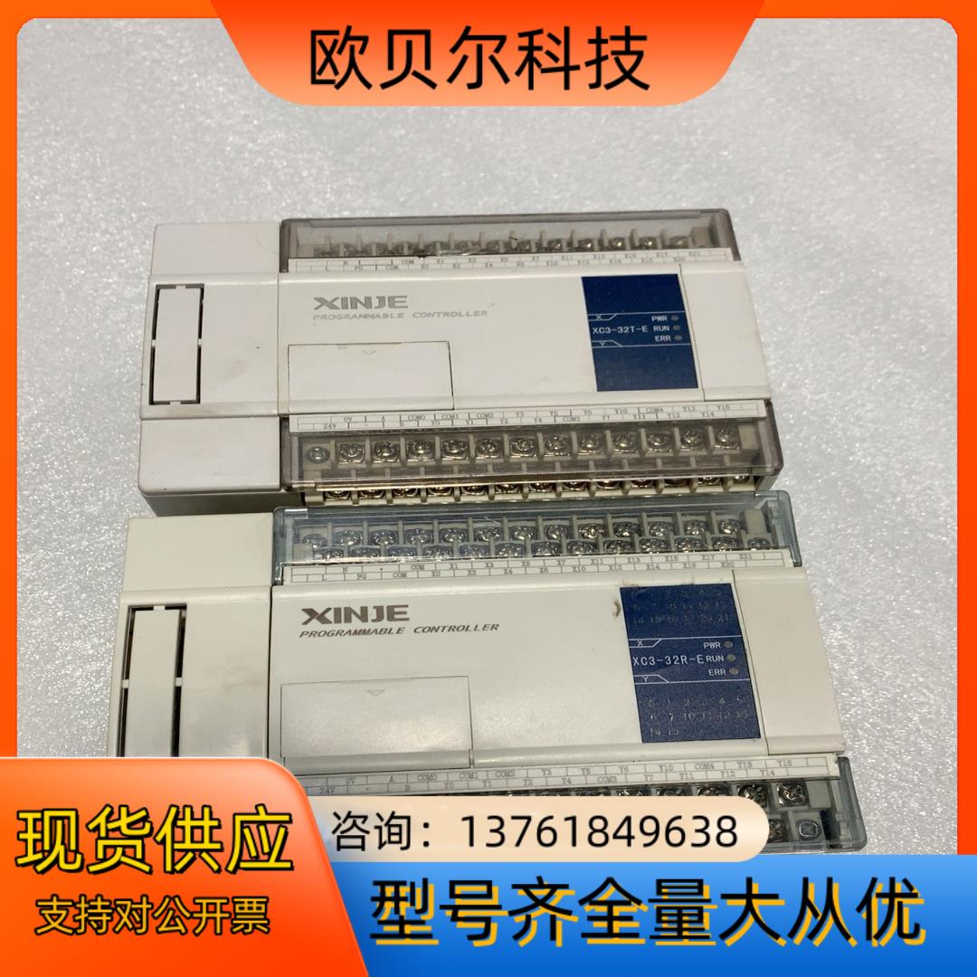 信捷PLC，XC3-32T-E，XC3-32R-E，