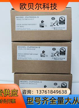 台达扩展模块DVP02DA-S，到货