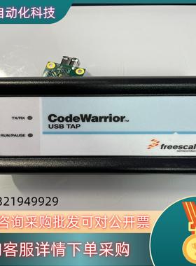 CodeWarrior USB TAP  真器 COP飞思现货