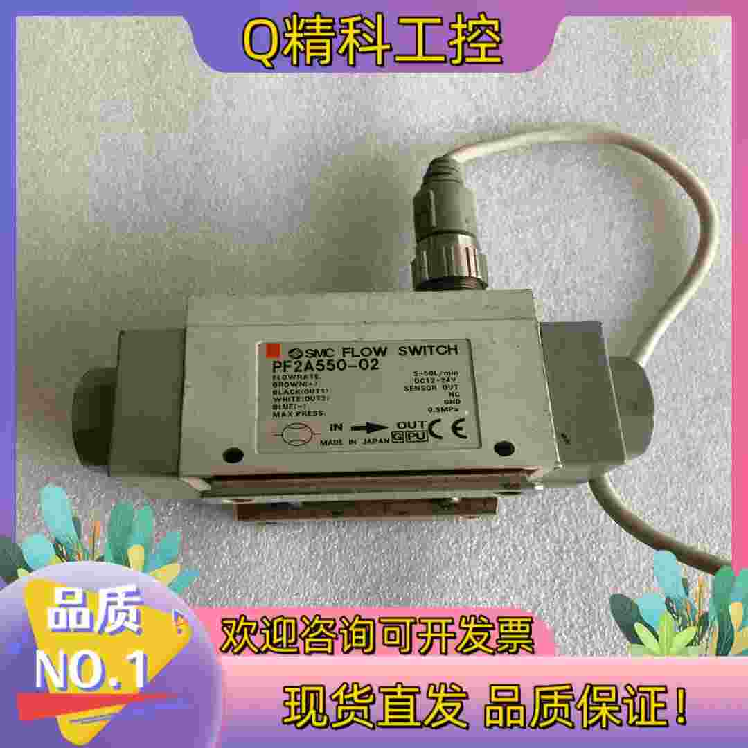 SMC计PF2A550-02传感器件现货