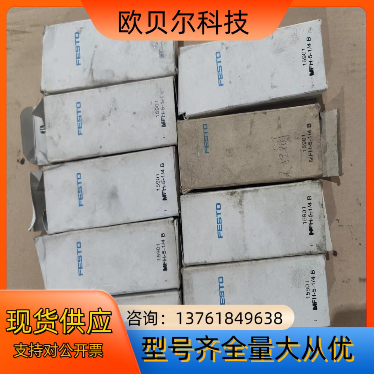 费斯托电磁阀MFH-5-1/4  B 15901全新余货