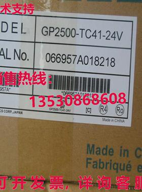 供应原装PRO-FACE GP2500-TC41-24V GP2500TC4124V 触摸屏