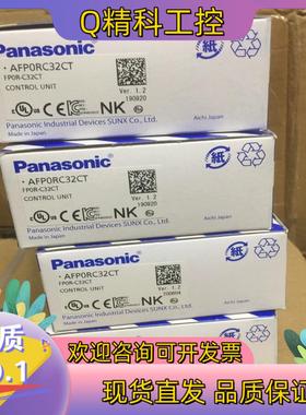 现货FP0R-C32CT AFP0RC32CT全新原装