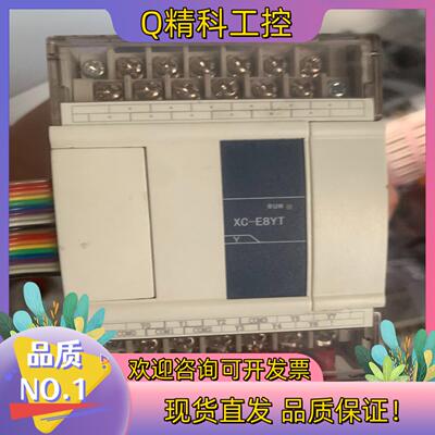 现货信捷PLC扩展模块 XC-E8YT  成色可以 功能正常