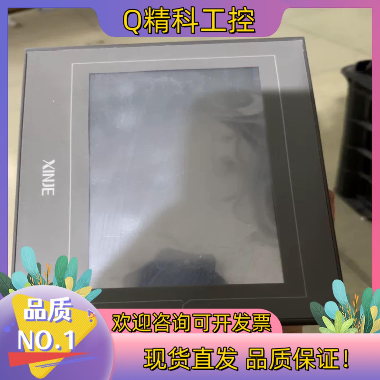 现货信捷触摸屏TG765G-ZT