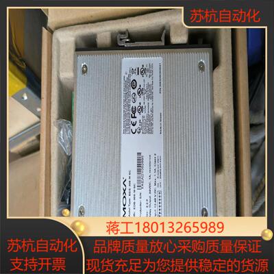 MOXA EDS-308-M-SC以太网交换机，如图实物