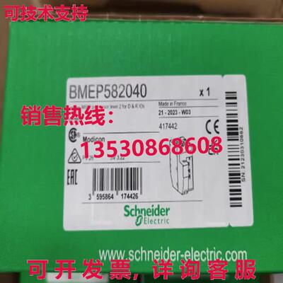 原装供应BMEP582040 品牌电动 Modicon BME-P582-040 M580