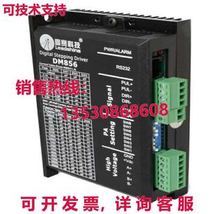 供應(yīng)Leadshine 至 80VDC 0.5A 步進(jìn)電機(jī)驅(qū)動(dòng)器 5.6A 原裝 DM856