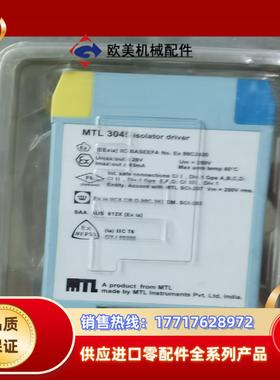 安全珊MTL3045全新原装议价