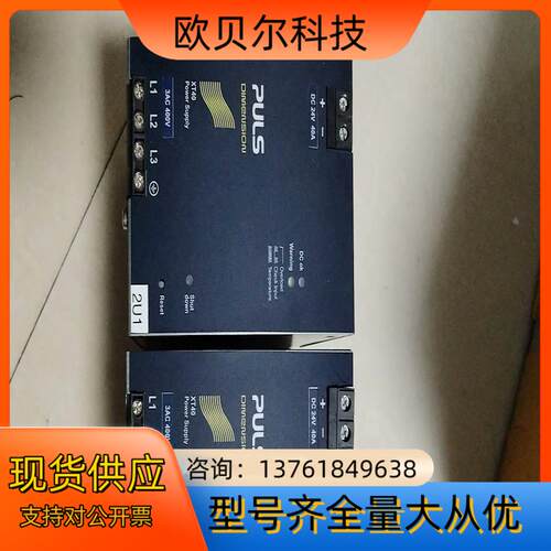 puls普尔世开关电源世界名牌960w大功率