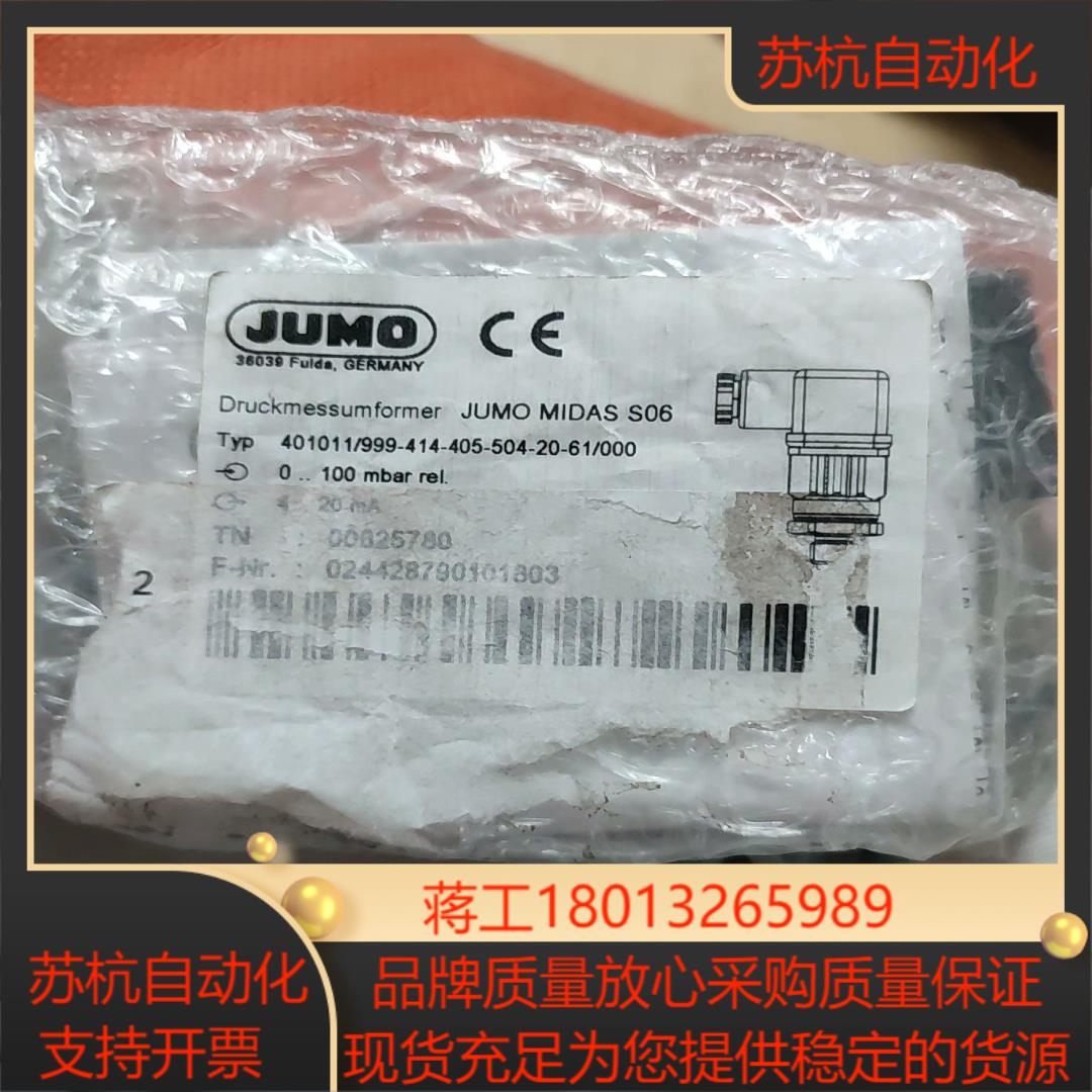 JUMO MIDAS S06 压力传感器