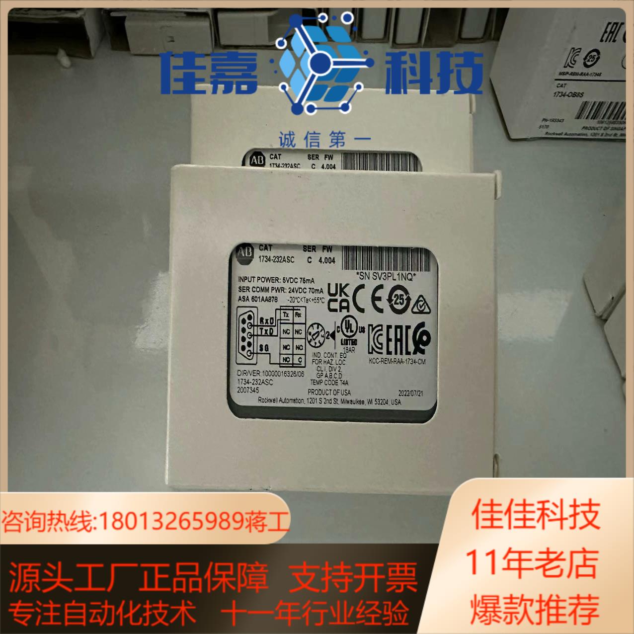 AB罗克韦尔模块 1734-232ASC全新原装正品现货，实