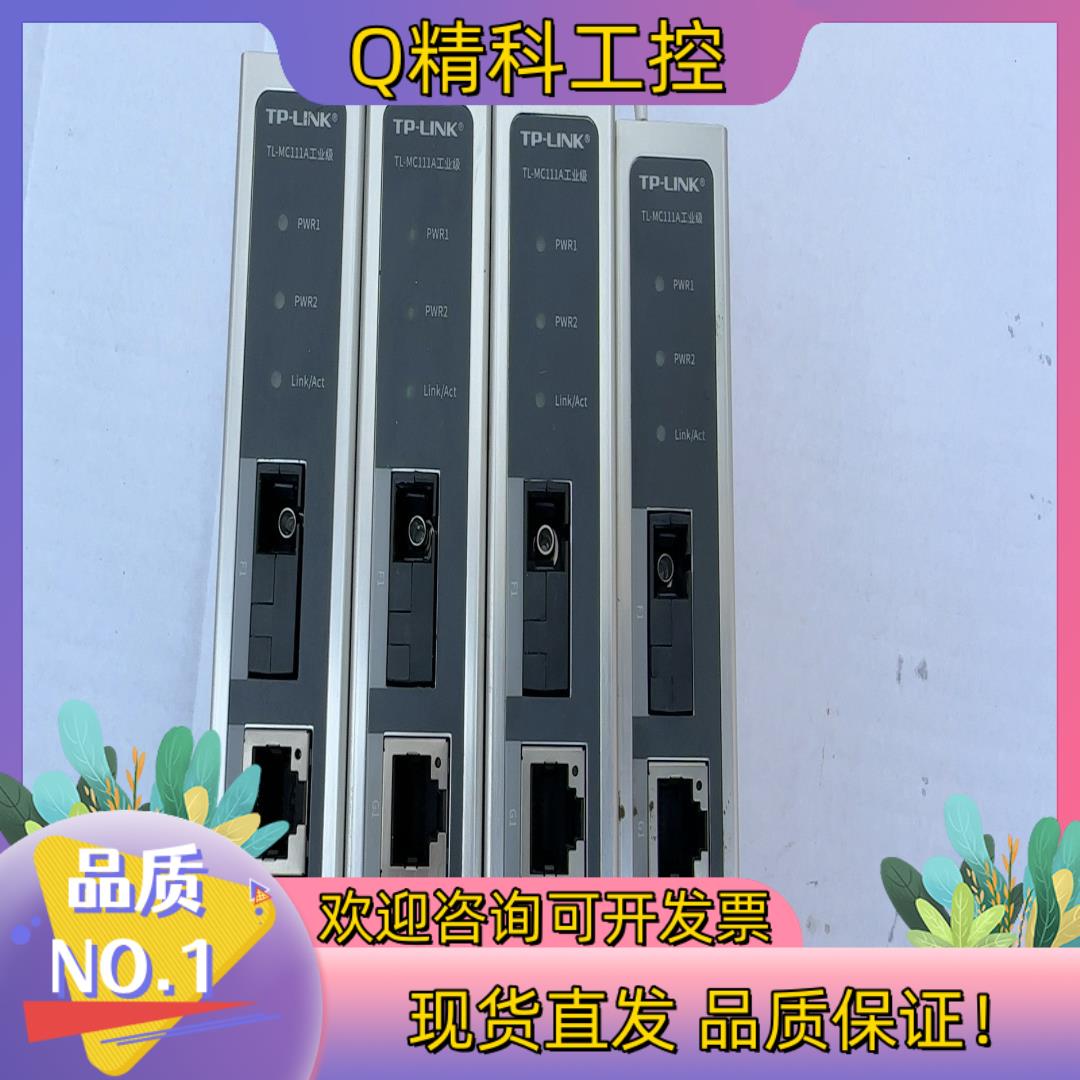 现货TP-LINK TL-MC111A工业级百兆单模单纤光纤工业