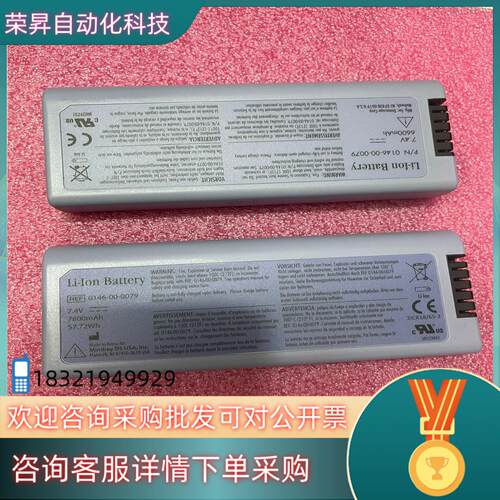 现货适用 迈 瑞 0146-00-0079 Duoc Monit