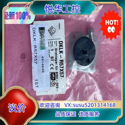 原装PMA意法半导体DKLK-R57*57议