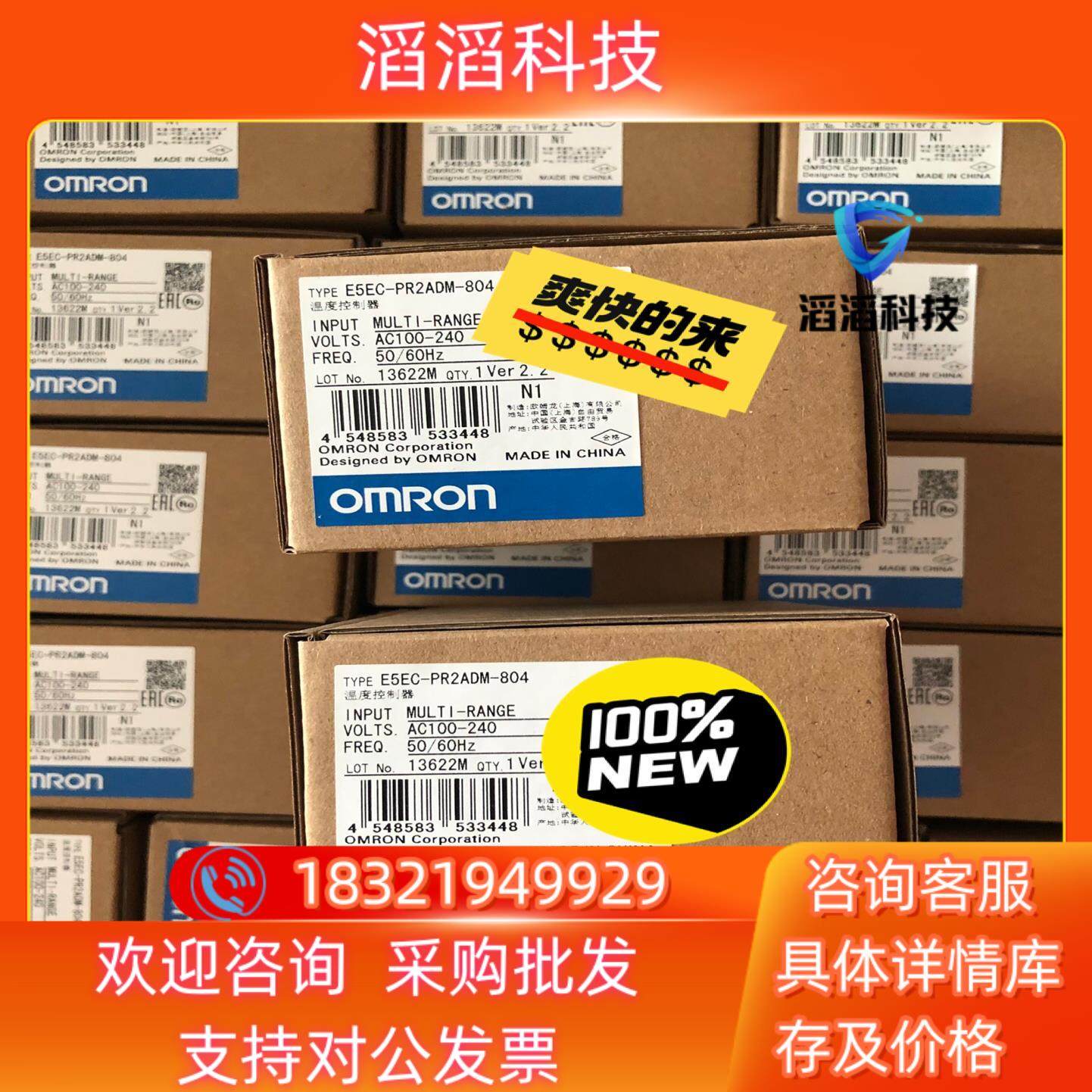 现货温控器 E5EC-PR2ADM-804 便宜出