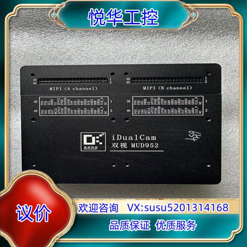 原装度信  双视MUD952测试盒  9个议价