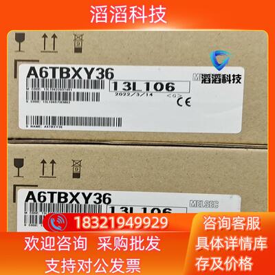 现货A6TBXY36三菱全新原装的端子台