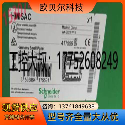HMISAC  全新触摸屏 原装正品现货