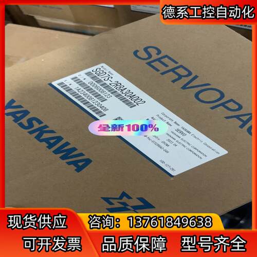 安川全新驱动器SGD7S-2R8A30A002，23年产品