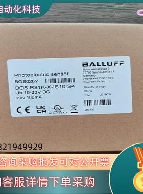 现货全新原装 巴鲁夫 BOS028Y BOS R81K-X-