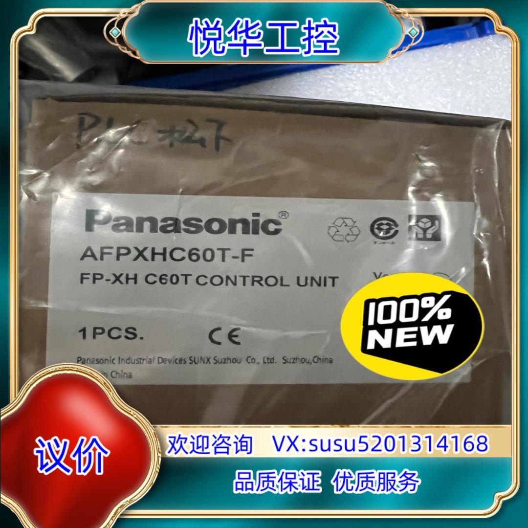 原装PLC模块AFPXHC60T-F议价