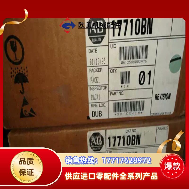 1771-OBN 罗克韦尔模块只有2个议价