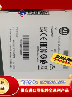 1734-IB8    全新原装现货议价