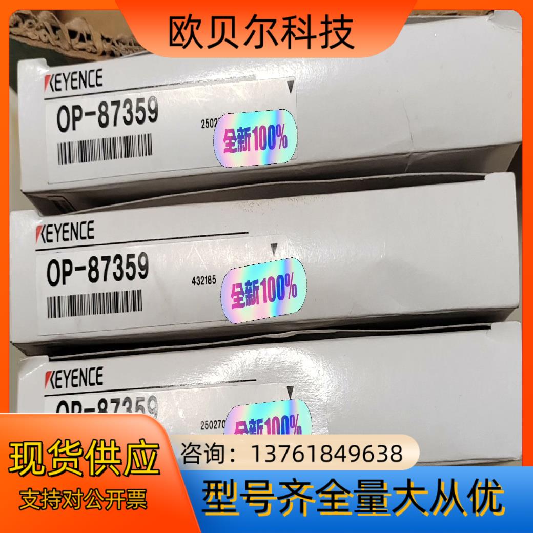 OP-87359基恩士Ethernet电缆 NFPA79对应