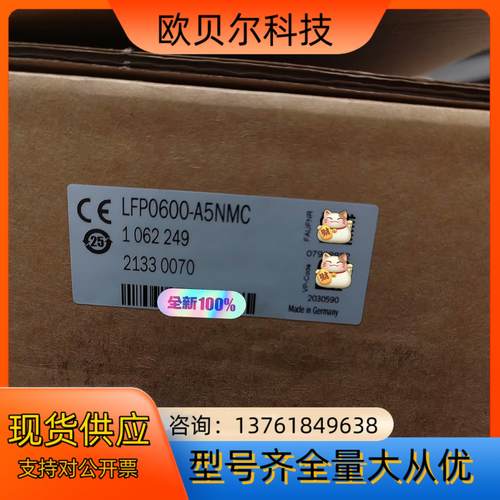 SICK液位传感器LFP0600-A5NMC全新原装正品NO
