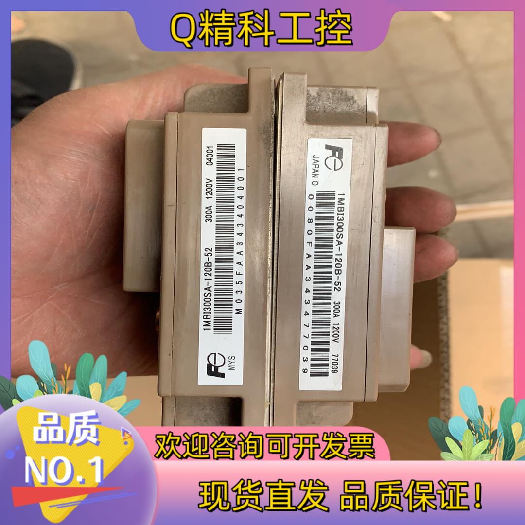 现货原装1MBI300SA-120B-52模块成色测
