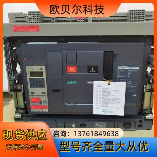 MT20N2 3P 2000A框架断路器