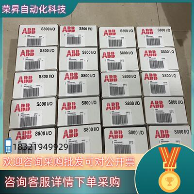 现货AI810 AO810V2 ABB模块 全新原装