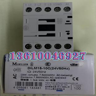 24V50Hz EATON 10C DILM15 接触器议价 MOELLER