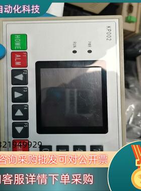 现货文本 显示器 KP002 TFT（HMI） 真彩文本 带模拟