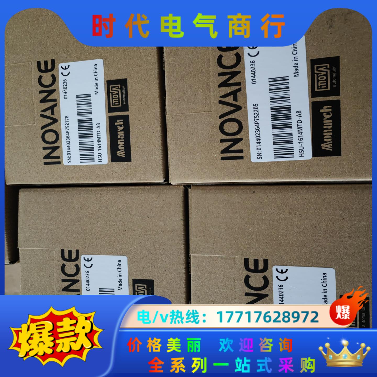 汇川H5U-1614MTD-A8 全新原装，今年新货，议价